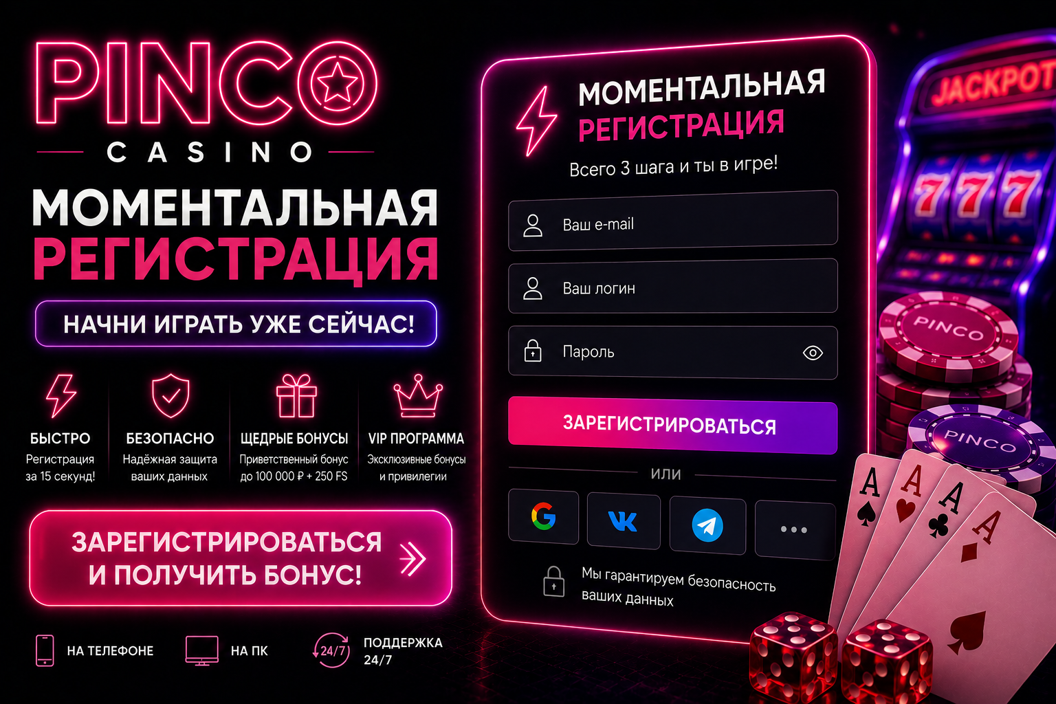 Pinco casino reg
